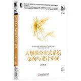 Large-scale distributed systems architecture and design practical 7111455037 Book Cover