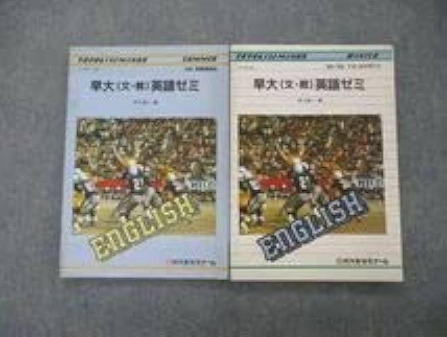Amazon.co.jp: TF06-067 代ゼミ 代々木ゼミナール 早大 文・教