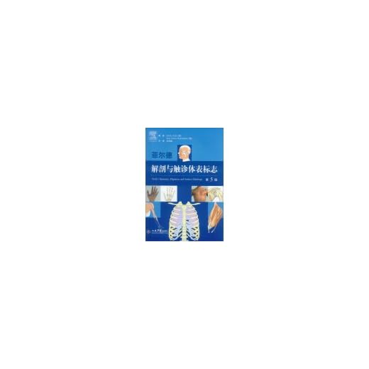 Rumsfeld Anatomical Landmarks 5th Edition