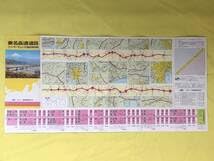Amazon.co.jp: CA756B○パンフレット 東名高速道路インターチェンジ
