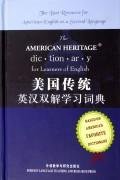 Bilingual Learning American Heritage Dictionary