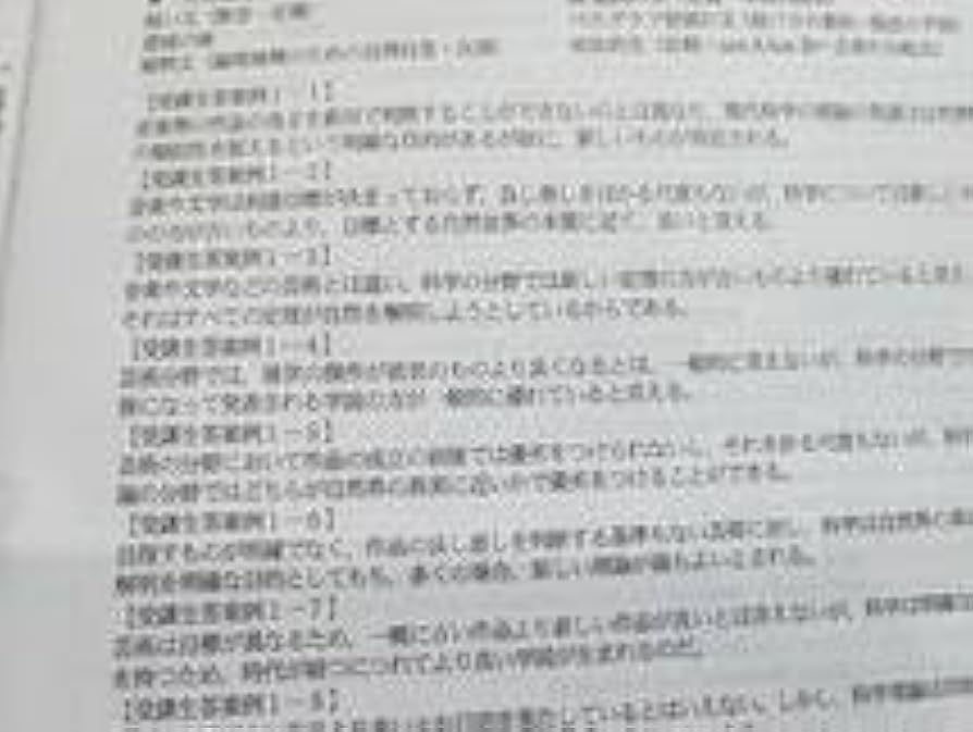 Amazon.co.jp: 駿台 大島保彦先生 冬期 東大英語 テキスト