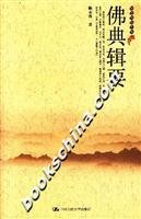 Scriptures series to (Paperback)(Chinese Edition) 730008298X Book Cover