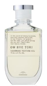 Amazon | オーバイトーリ カシミアテクスチュア オイル 70ml