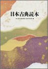 オライリー 無料電子書籍 日本古典読本 バイ