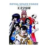 王立宇宙軍～オネアミスの翼～ [DVD]