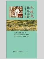 Ji Xiaolan Song award points: a report of Yue Wei Cao Yan spectrum (paperback)