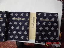 Amazon.co.jp: 新愛媛風土記全3巻セット : おもちゃ