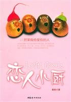 lovers Kitchen: Cook to do to love you 7802033071 Book Cover