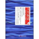 天方鱼话:图雅文集·美国篇 7504371149 Book Cover