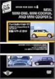 New Generation Mini Perfect Buyer's Guide DVD