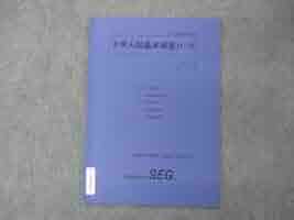 SEG受験数学理系H 大学入試基本演習H 4点セット(板書及び一部プリント付き) 41HzukkJsGL._UF350,350_QL50_.jpg