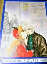 Amazon.co.jp: LaLa40周年記念原画展 複製原画セット 成田美名子