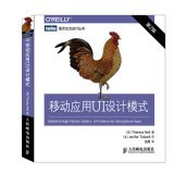 Mobile Application UI Design Patterns (2nd Edition) 7115377901 Book Cover