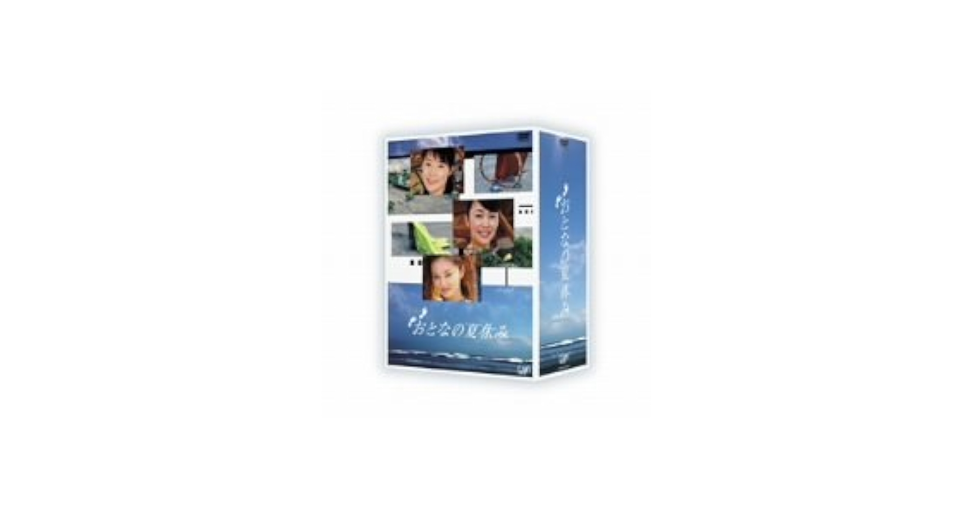 おとなの夏休み DVD-BOX〈4枚組〉 おとなの夏休み DVD-BOX〈4枚組〉 - メルカリ