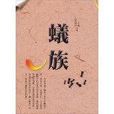 Ant(Chinese Edition) 9863163147 Book Cover