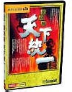 セレクション2000 第3弾 復刻版 天下統一