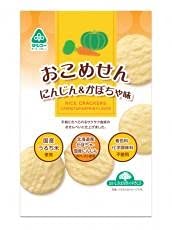 おこめせん･にんじん&かぼちゃ味【サンコー】20g(12枚)×15袋のサムネイル