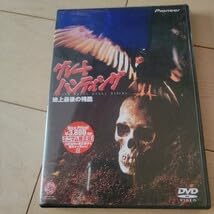 Amazon.co.jp: DVD ホラー グレートハンティング・地上最後の残酷