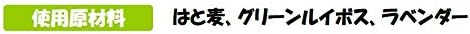 小谷穀粉 ＯＳＫ グリーンルイボスとハーブ水出しブレンド茶ラベンダー ８袋