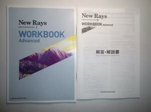 Amazon.co.jp: New Rays English CommunicationⅡ WORKBOOK Advanced