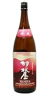 羽根屋 純米吟醸 吟風 生酒 1800ml はねや ぎんぷう 富美菊酒造 富山