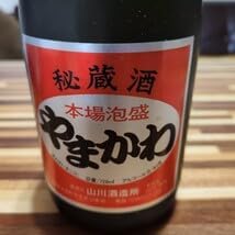 古酒 本場泡盛 やまかわ 本場泡盛 珊瑚礁 10年貯蔵 43度 山川酒造