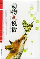 animals speak (paperback) 7536670451 Book Cover