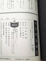 Amazon.co.jp: コミック 25冊初版へうげもの Hyouge Mono 山田芳裕全巻