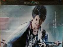 MIYAVI A5ポスター6枚 MIYAVI A5ポスター6枚