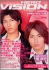オライリー 無料電子書籍 ヒーローヴィジョン vol.14 (ソノラマMOOK) バイ