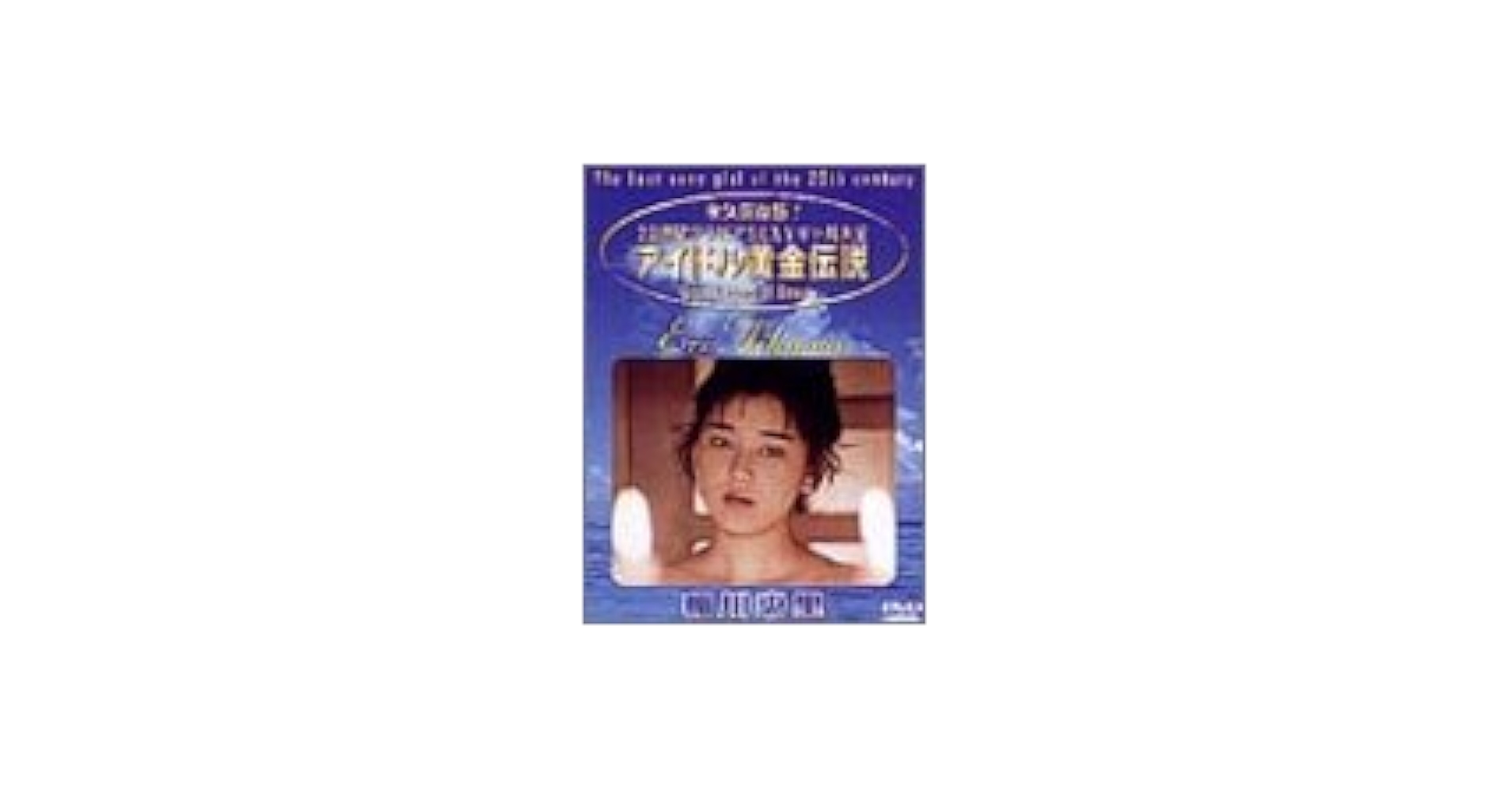 羽田美智子　アイコラ画像 