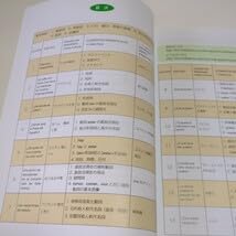 五感でめぐるスペイン語 五感でめぐるスペイン語 ライト版 | 教科書／スペイン語 | 朝日出版社