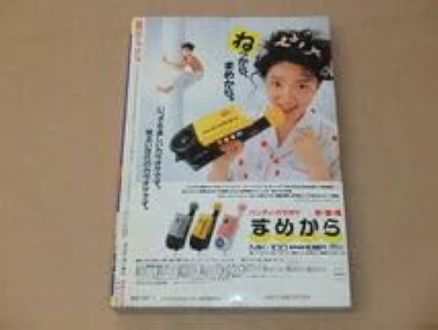 ※付録有　月刊コミックコンプ　1991年3月号　表紙：漆黒のフェレル 付録有 月刊コミックコンプ 1991年3月号 表紙：漆黒のフェレル