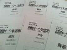 Keyテスト　英語　数学　国語　理科　地理　歴史 中学　2年　早稲田アカデミー Keyテスト 英語 数学 国語 理科 地理 歴史 中学 2年 早稲田