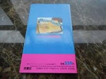 ミシシッピー殺人事件 必勝完ペキ本 袋綴じ未開封 攻略本 ガイド FC ミシシッピー殺人事件 必勝完ペキ本 袋綴じ未開封 攻略本 ガイド