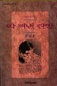 막쪄낸 찐빵 8970088652 Book Cover
