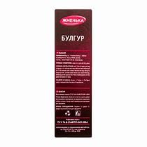 Miniatura 3 de Zhmenka Bulgur Groats BOIL-IN-BAG 4 x 3.53 oz Sin OGM 14.10 OZ  14.11 oz Producto de Ucrania (1 paquete)