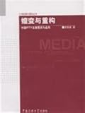 evolution and the reconstructed current development of IPTV in China and direction(Chinese Edition)