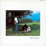 旅立てばそこから男