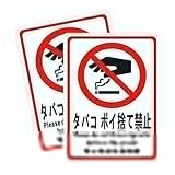 ポイ捨て禁止 タバコ Amazon 楽天 ヤフー等の通販価格比較 最安値 Com