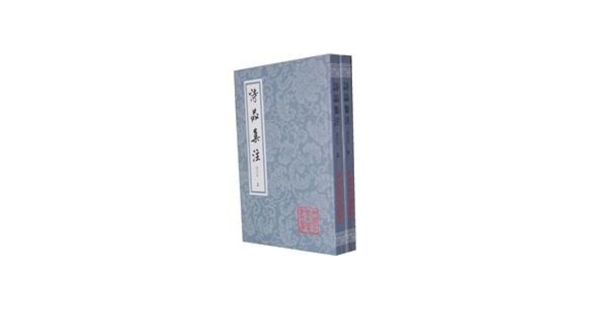 Amazon.co.jp: 詩品集注(増訂本)（中国古典文学叢書）(全2冊) : 本