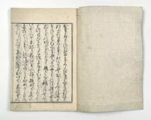 Amazon.co.jp: 古典籍『遠州流挿花百瓶図式』上下巻揃い 文化3年