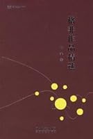 Ge Fei Selected Works [Paperback] 7535433626 Book Cover