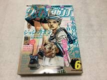 新品自宅保管品 ウルトラジャンプ2013年1月号 ジョジョ 81zED-4dC4L.jpg