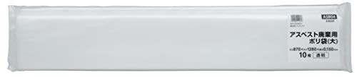 ジャパックス アスベスト 廃棄用 ポリ袋 大 縦128×横87cm 厚み0.15mm 透明 ゴミ袋 10枚入