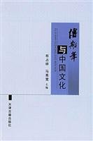 Fu and Chinese Culture (Paperback) 7806963065 Book Cover