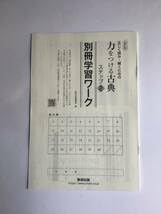 Amazon.co.jp: 新訂版 正しく読み・解くための 力をつける古典