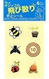 Toilet Target Potty Training Stickers for Boys Men, Urinal Toilet Bowl Aiming, Hit the Target Toilet Decal Stickers