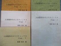 Amazon.co.jp: TM01-030 アイ・エム・エー出版 入試数学の